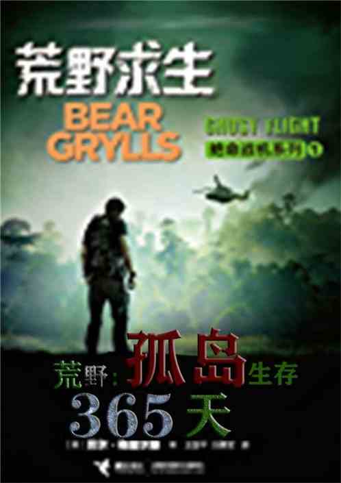 荒野求生林北退赛独揽2000奖金,揭秘生存挑战新价值 荒野求生林北退赛独揽2000奖金,揭秘生存挑战新价值