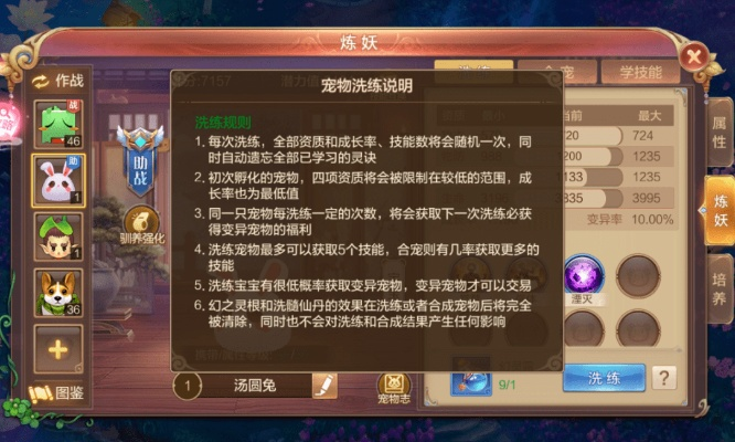 《梦幻地下城》免费挂机炼妖秘籍，养宠轻松升级无资源烦恼