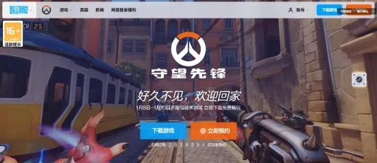 守望先锋国服下载全攻略，为什么90%玩家都踩过这3个坑？