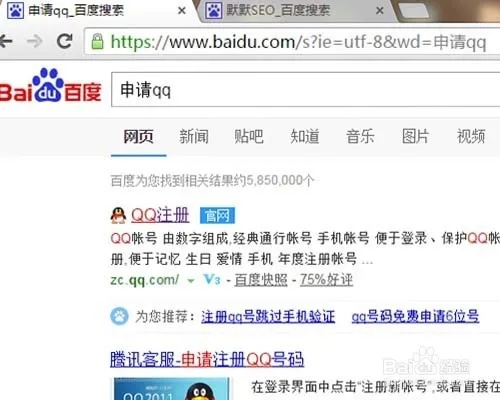 手机申请qq靓号,都有哪些开通途径？