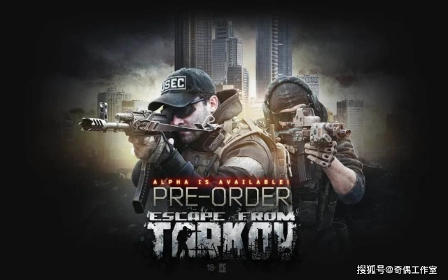 全球首通揭秘!《逃离塔科夫》救世主新结局,成就传奇英雄 全球首通揭秘!《逃离塔科夫》救世主新结局,成就传奇英雄