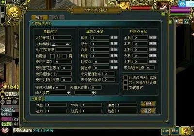 问道金系加点全攻略，助你玩转金系角色