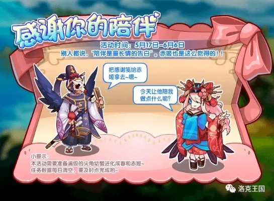 3月26日盛大开启！《洛克王国：世界》S级时装大放送，惊喜福利等你来！