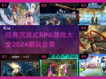 2026RPG盛宴将至，三款巨作不容错过，揭秘新游价值亮点！