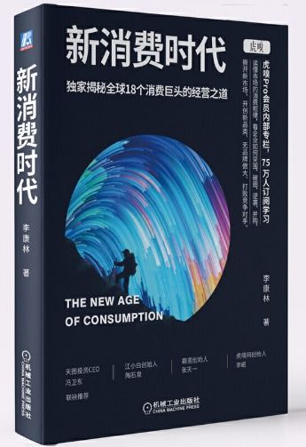 29年巨头退出市场，消费市场风云再起，全新力作横空出世！