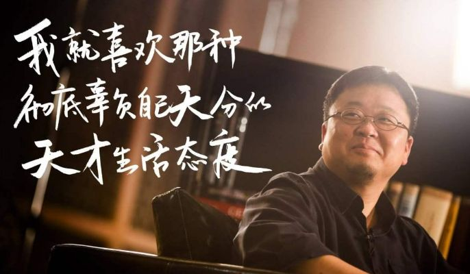 终身免费软件，罗永浩揭秘广告真相