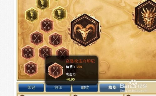 泰坦符文石,泰坦打野铭文