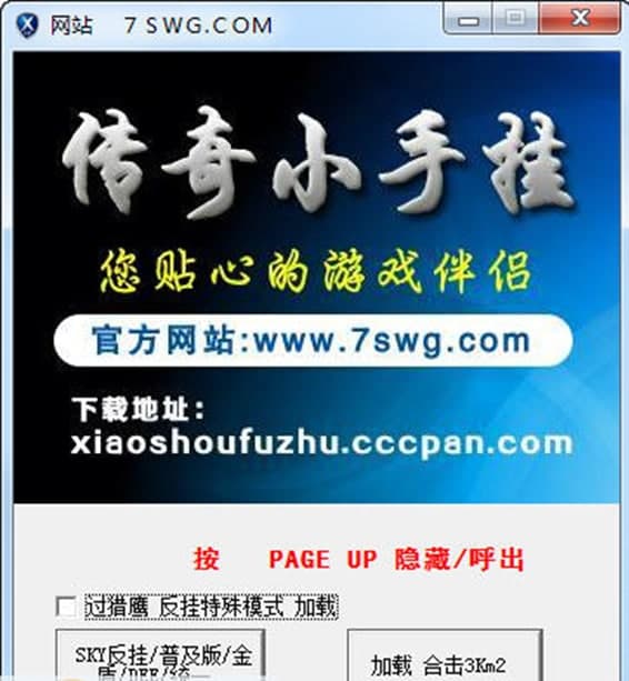 农牧外挂,新版功能有哪些？