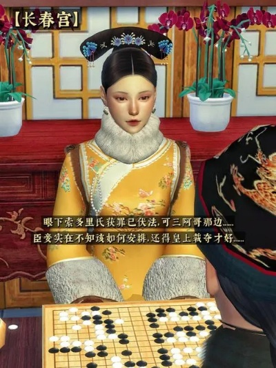 清宫计 攻略（才能解锁所有结局）