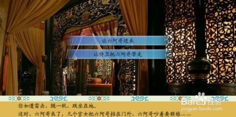 清宫计 攻略（才能解锁所有结局）