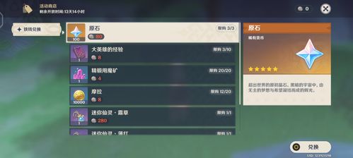 原神玩家必看，清心到底藏在哪？3类隐藏点位+2个刷新冷知识帮你省2小时