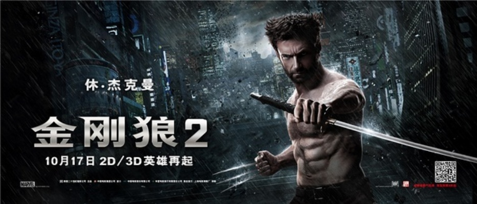 金刚狼2免费在线看还能挖细节？资深玩家私藏的3个隐藏看点+无广告渠道