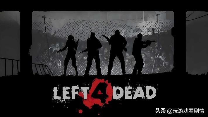 《求生之路》创始人领衔打造,PS5全新力作引领新潮流 《求生之路》创始人领衔打造,PS5全新力作引领新潮流