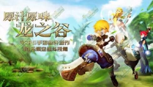 龙之谷端游，下架背后的兴衰与情怀