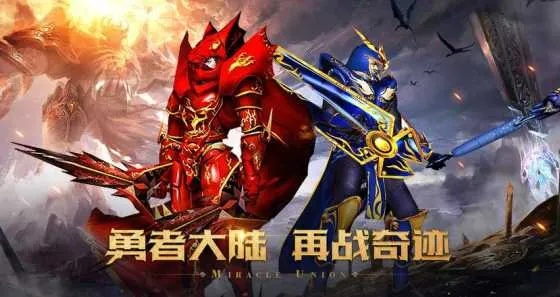 《奇幻冒险巅峰》升级版：传奇归来，探索新纪元