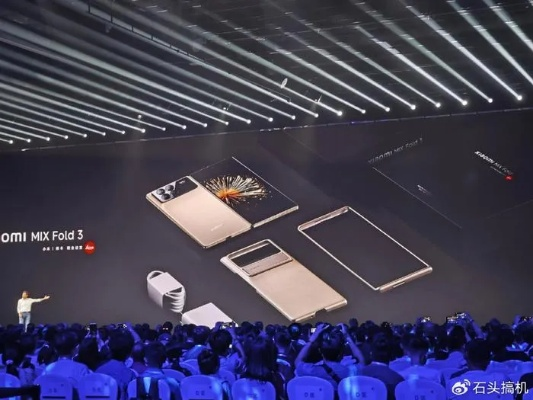 小米MIX Trifold三折叠手机惊艳亮相，折叠新纪元即将开启