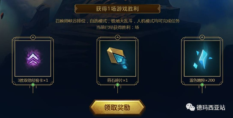 2025LOL蓝色精粹怎么快速获得?9个隐藏渠道+对局外技巧,比打游戏赚10倍 2025LOL蓝色精粹怎么快速获得?9个隐藏渠道+对局外技巧,比打游戏赚10倍