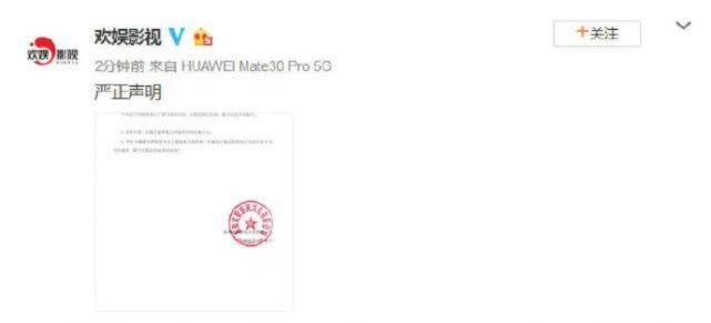 明星涉道经营违规被罚,孙俪李现等回应引关注 明星涉道经营违规被罚,孙俪李现等回应引关注