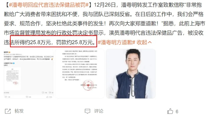 明星涉道经营违规被罚,孙俪李现等回应引关注 明星涉道经营违规被罚,孙俪李现等回应引关注