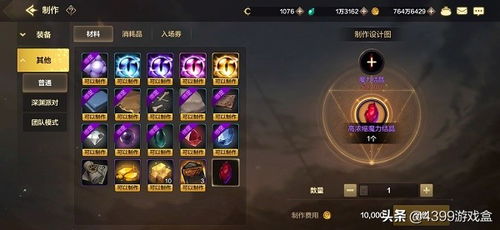 魔力结晶有什么用, 它可以制作哪些稀有道具 魔力结晶有什么用, 它可以制作哪些稀有道具