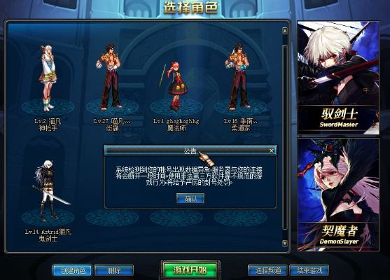 dnf进不去角色,官方客服能解决吗