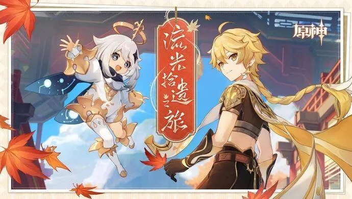 《原神》荣耀晋级，国产游戏四强诞生，玩家之声再掀热潮！