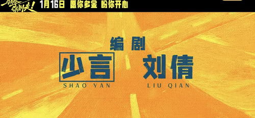 《马腾你别走》编剧少言逝，缅怀经典再创新篇