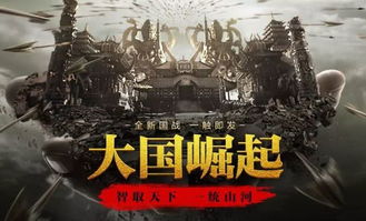 五百年风云再起：战略帝国崛起之谜