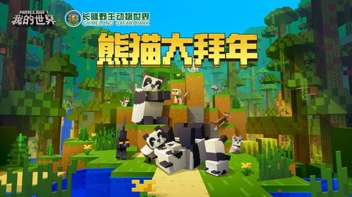 我的世界冰雪神殿寻找指南