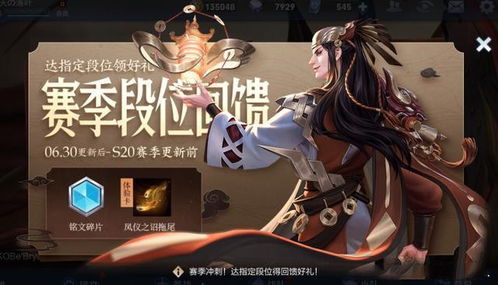 探秘王者荣耀 30 赛季更新时间 探秘王者荣耀 30 赛季更新时间