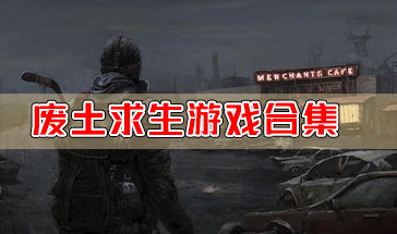 玩家苦战搜打撤亲爹，揭秘差评游戏如何逆袭求生