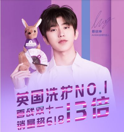 蔡徐坤PUBG代言火爆，女粉狂求教程解锁新玩法