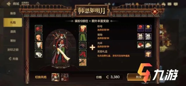 DNF手游迷你艾力斯：如何获得这只强大神宠？