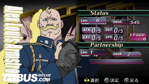 PSP钢之炼金术师隐藏结局全解锁，为什么老玩家说它是最还原的炼术悲歌？