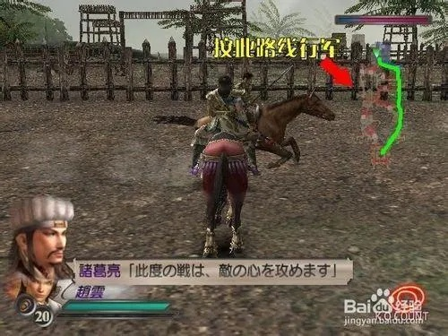 三国无双3新手攻略：角色选择与重要关卡通关技巧