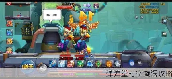 弹弹堂时空秘境平民通关阵容、武器选择推荐