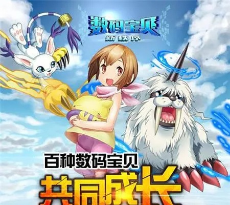 探秘数码宝贝官网，开启数字世界的奇幻之门