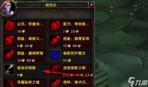 奥金尼钥匙怎么获得,贫民窟声望怎么刷 奥金尼钥匙怎么获得,贫民窟声望怎么刷