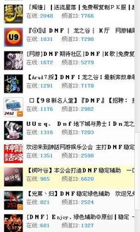 yydnf辅助频道（为什么YY频道是不错的选择）