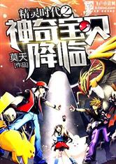 《数码宝贝时空之旅:首部DLC新篇章震撼揭晓》 《数码宝贝时空之旅:首部DLC新篇章震撼揭晓》