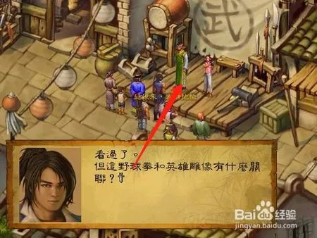 武林群侠传隐藏秘籍全解密，90%老玩家没挖透的悟性暴涨+神兵获取实战套路