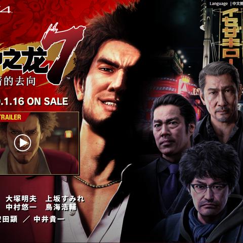 《如龙：极》震撼延期！全新简中多语支持，品质升级再启航