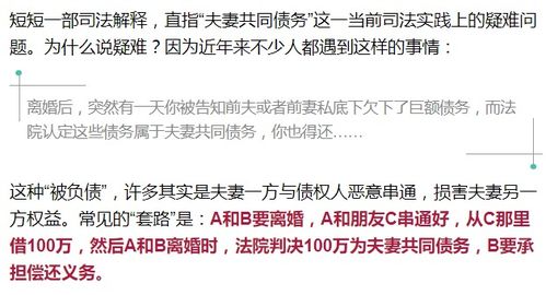 夫妻欠债被执行797万，累计超1400万：债务危机引发关注