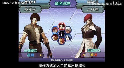 拳皇flash（这游戏到底有多好玩）