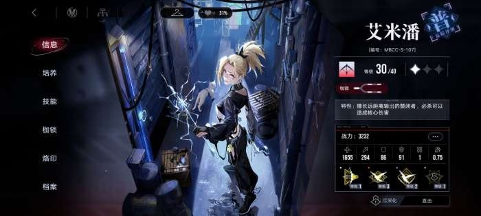 苡米菈到底强在哪里?老玩家拆解3个隐藏机制让你直接上大分 苡米菈到底强在哪里?老玩家拆解3个隐藏机制让你直接上大分