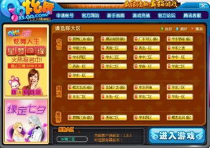 qq炫舞挂（  要怎么找到靠谱的）