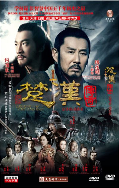 楚汉传奇全集bt下载(哪个网站更安全) 楚汉传奇全集bt下载(哪个网站更安全)