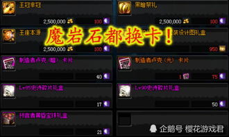 《MU Archangel》暗箱操作揭秘：零保底抽卡，玩家权益受损！