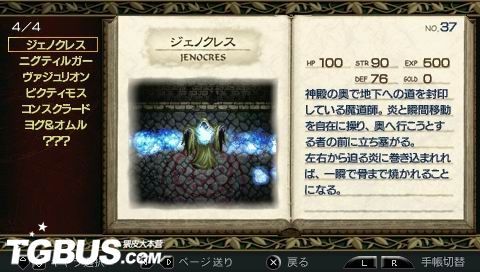 伊苏7全流程攻略，从新手村到最终BOSS，隐藏道具+剧情分支一次讲透