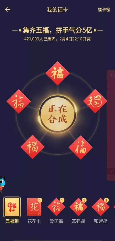 支付宝集五福2025隐藏玄学？老玩家实测8天凑齐全家福的3个不传技巧